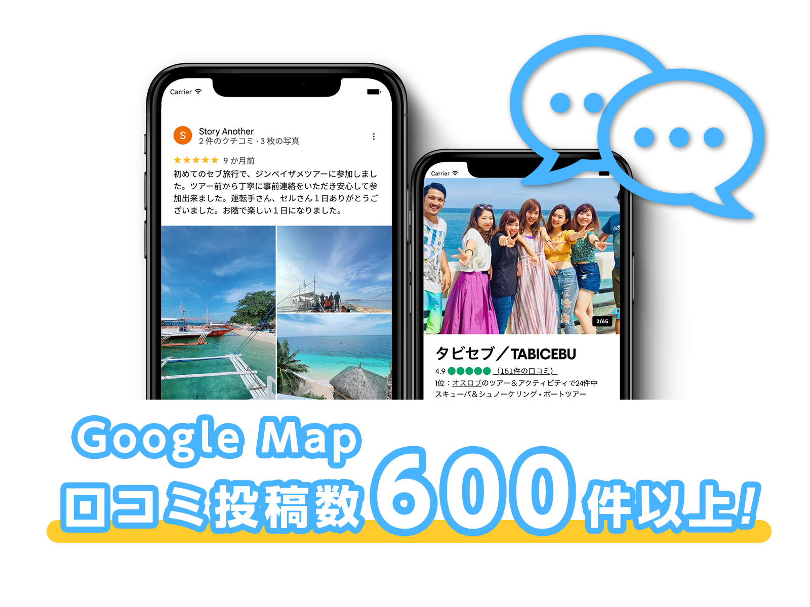 業界初!日本人ガイド在籍